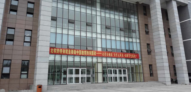沈阳北软信息职业技术学院