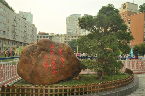 重庆渝高中学校