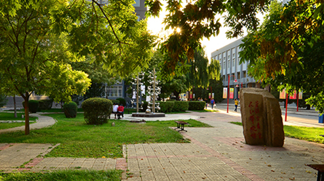 内蒙古师范大学