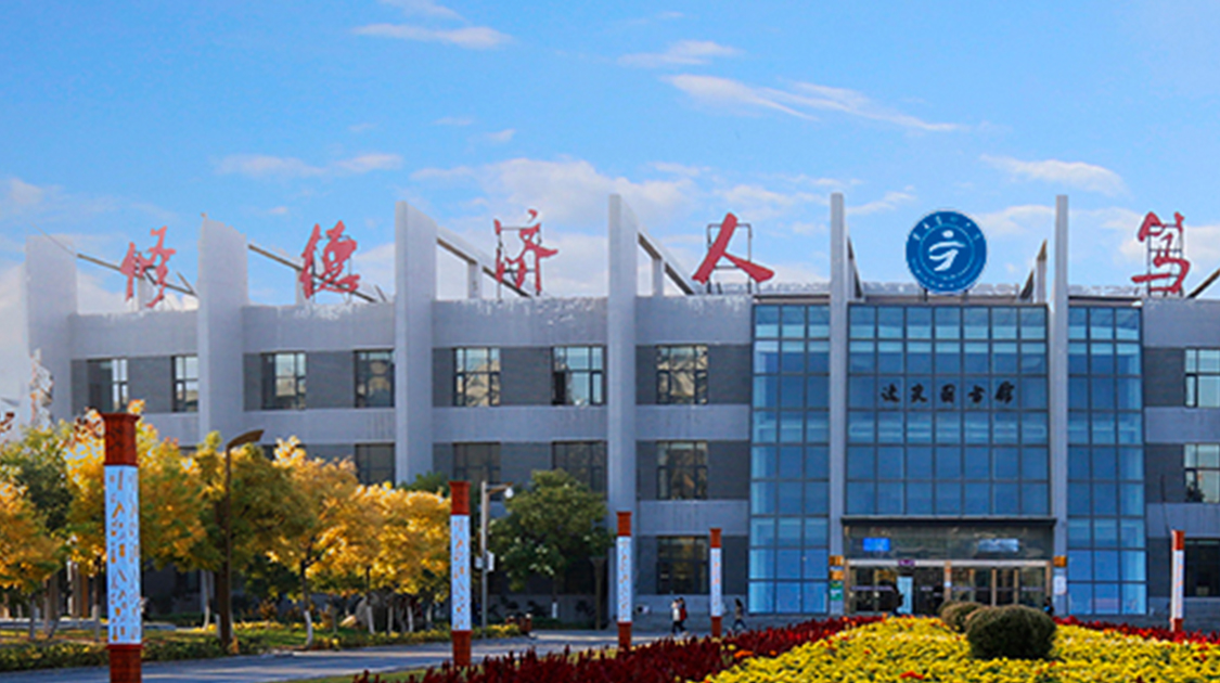 宁夏医科大学