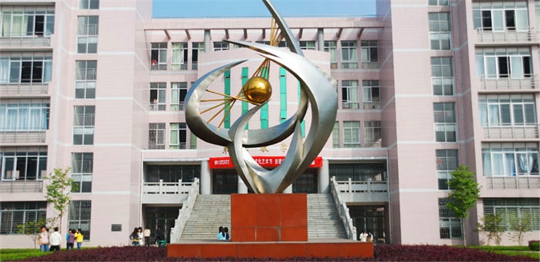 湖南财经工业职业技术学院