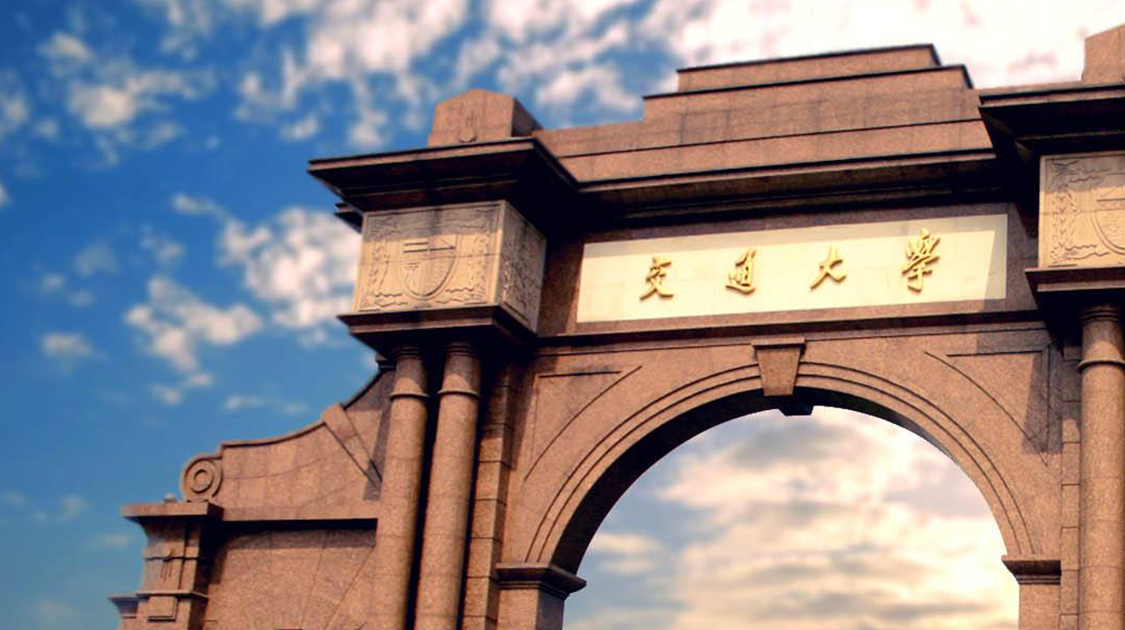 西南交通大学