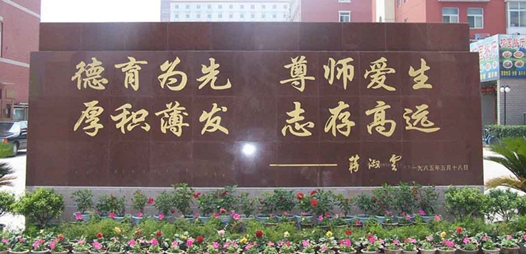 北京科技经营管理学院