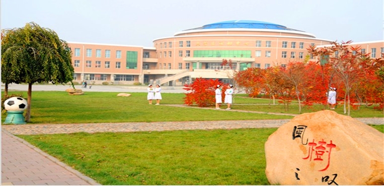 长春医学高等专科学校