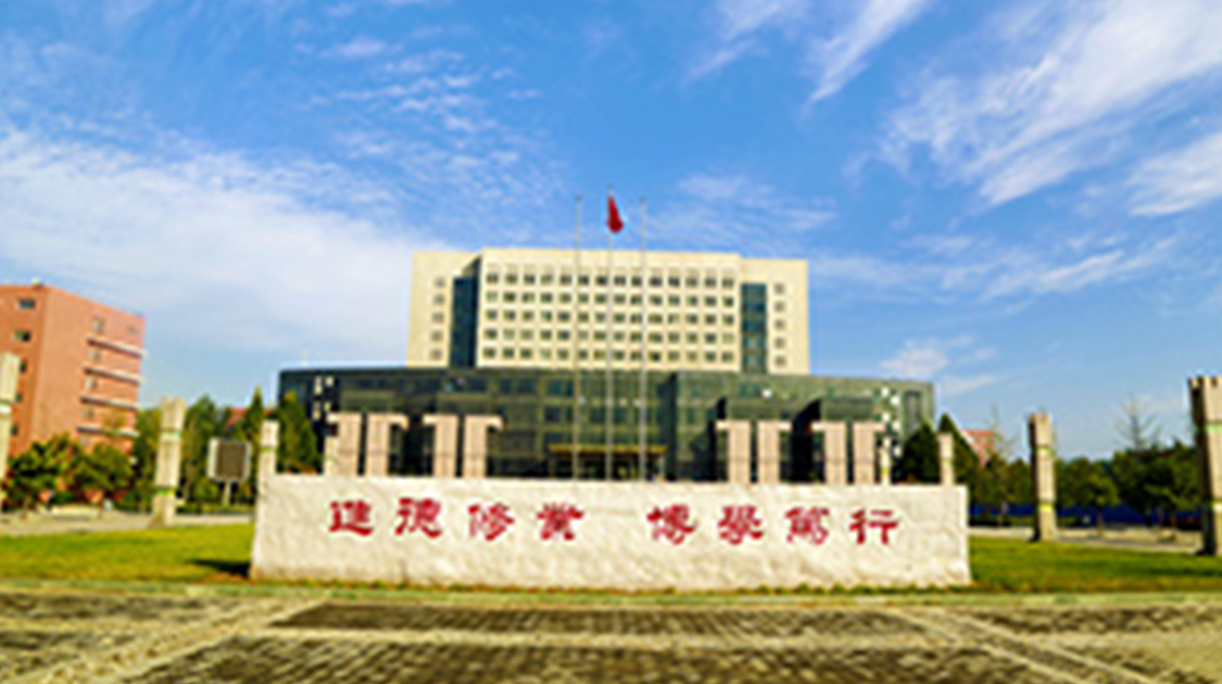 安阳师范学院