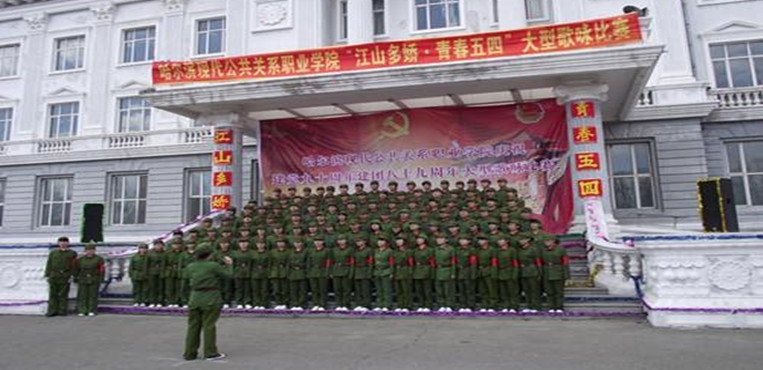 哈尔滨传媒职业学院