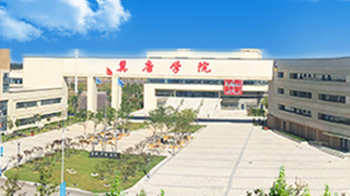 华北理工大学冀唐学院