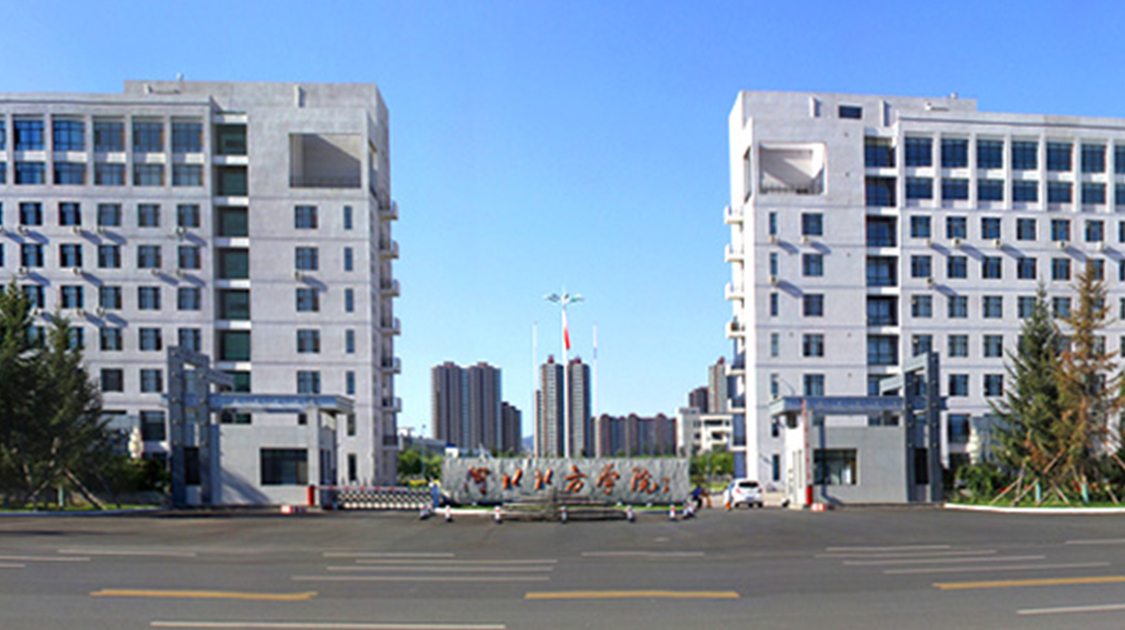 河北北方学院