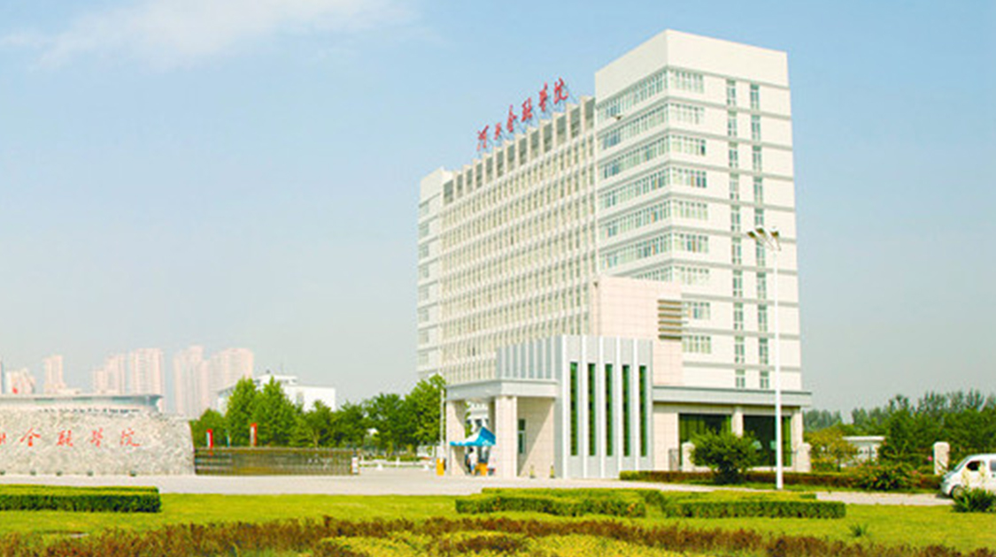 河北金融学院