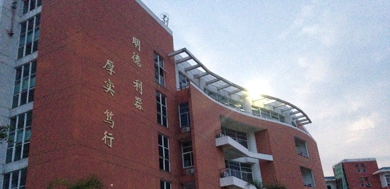 福州职业技术学院