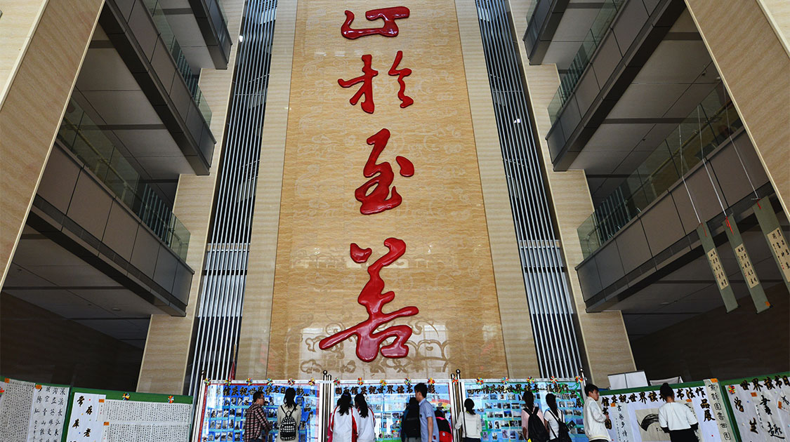 黑龙江中医药大学