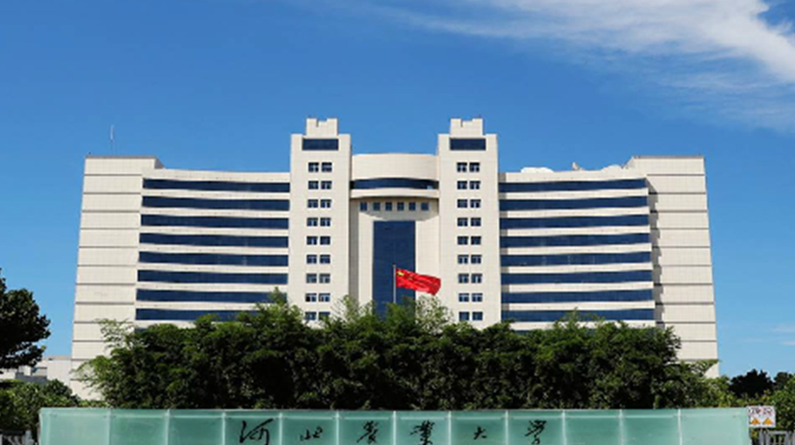 河北农业大学