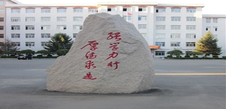 吉林工业职业技术学院