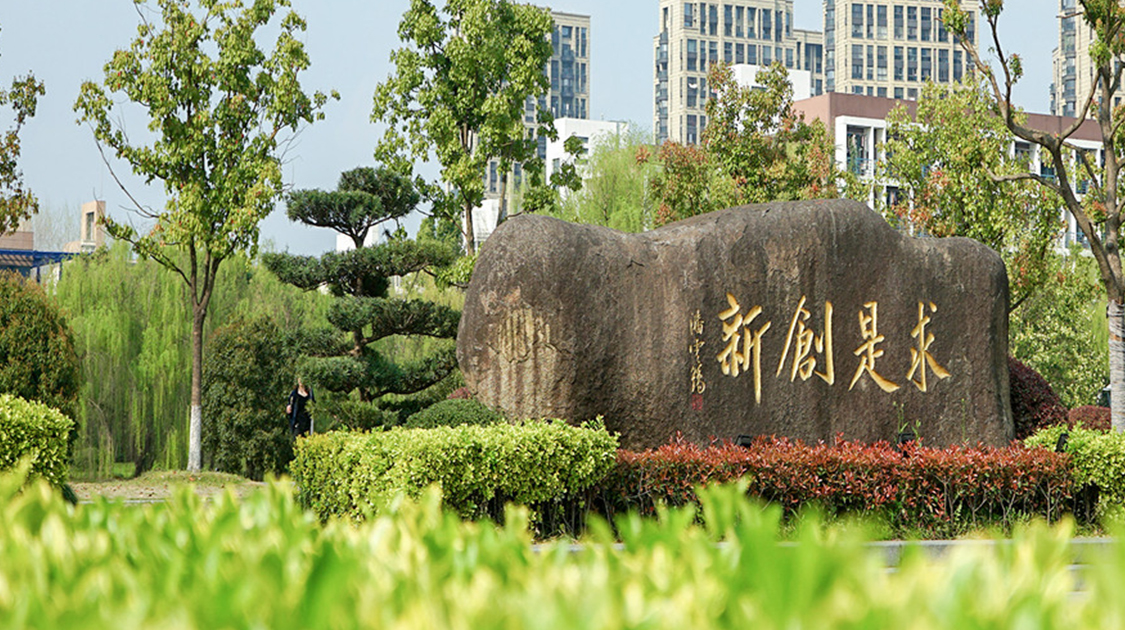 浙大城市学院