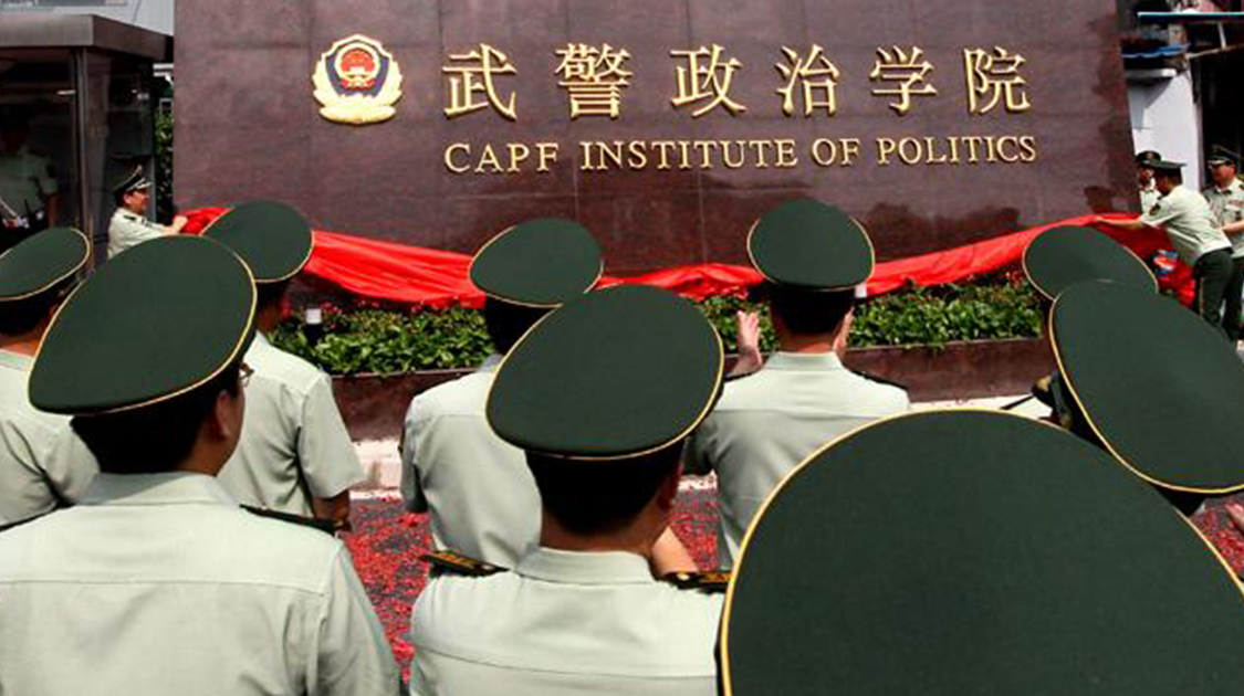武警上海指挥学院