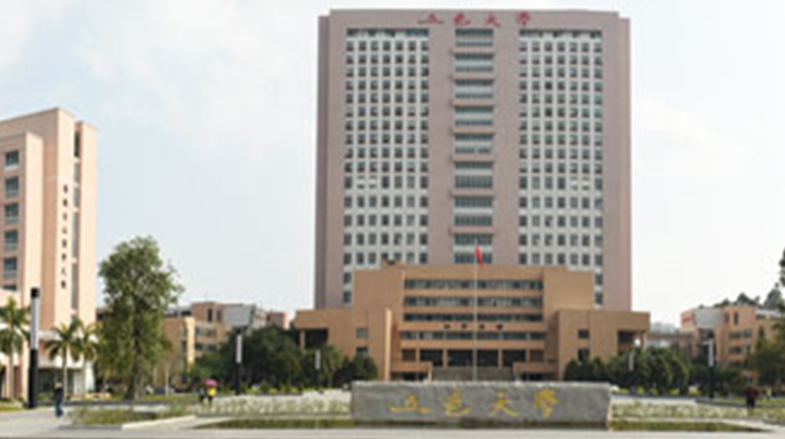 五邑大学