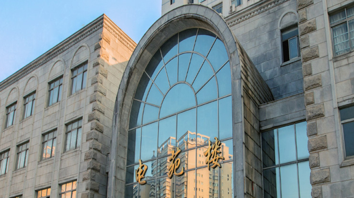 长沙理工大学城南学院