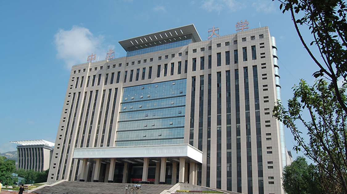 中北大学