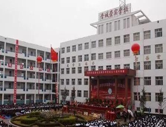 晋城崇实学校
