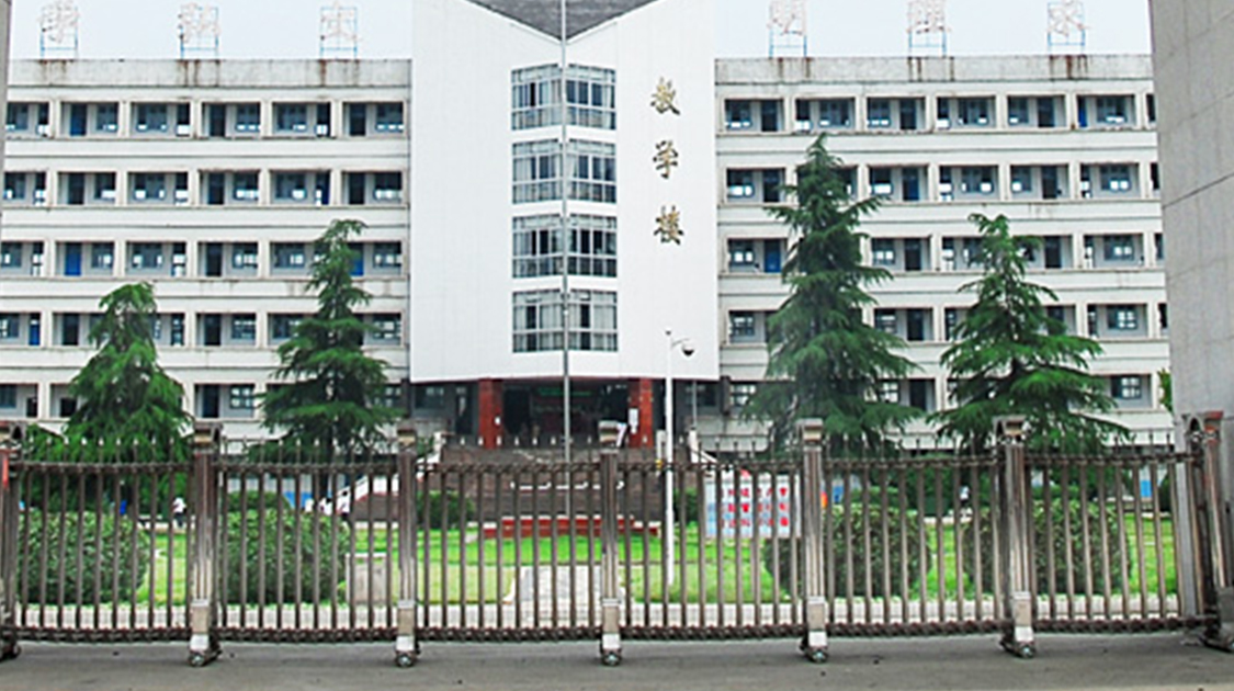 湖南文理学院芙蓉学院