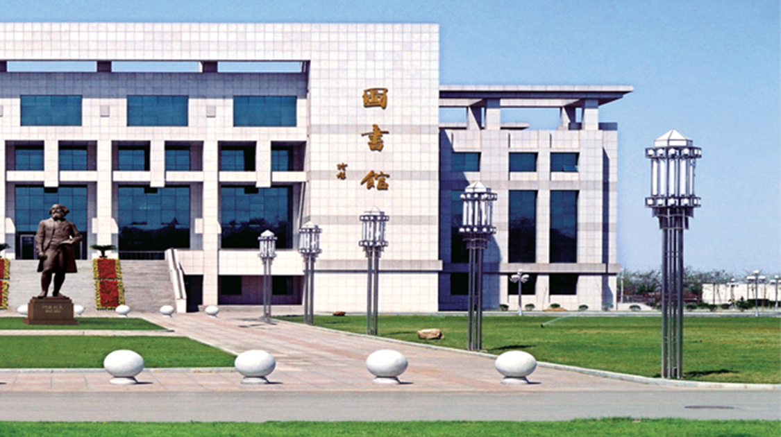 沈阳化工大学