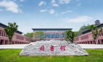 重庆中医药学院