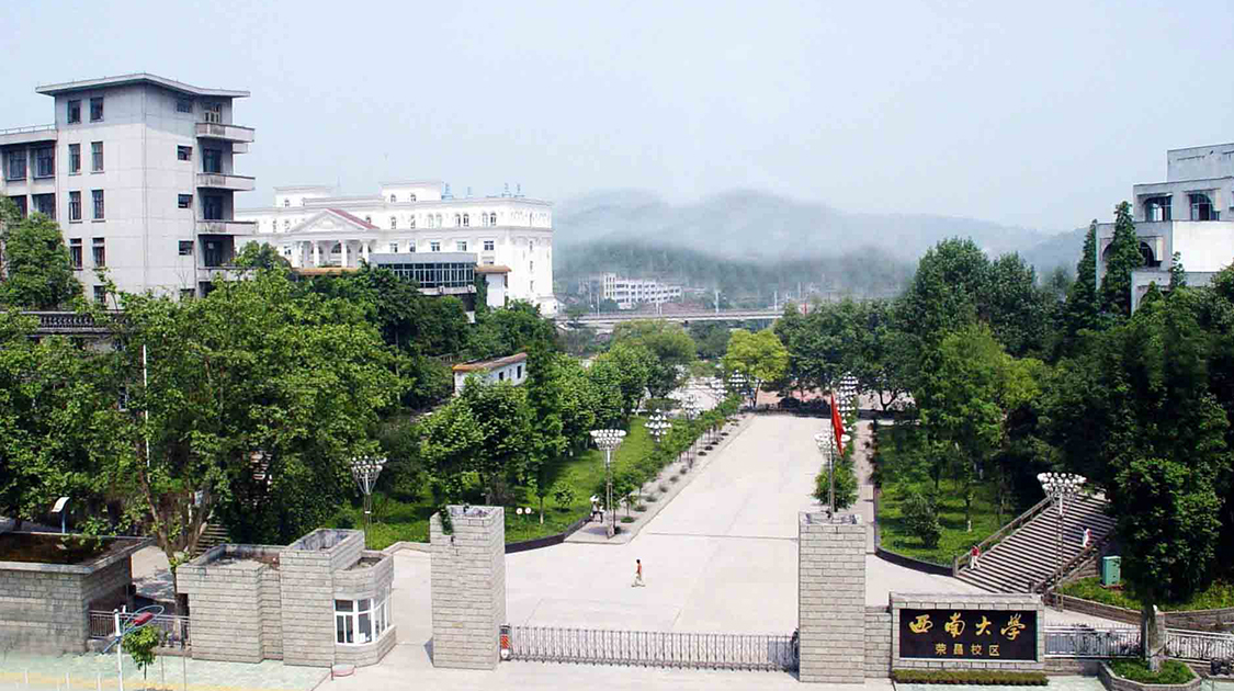 西南大学(荣昌校区)