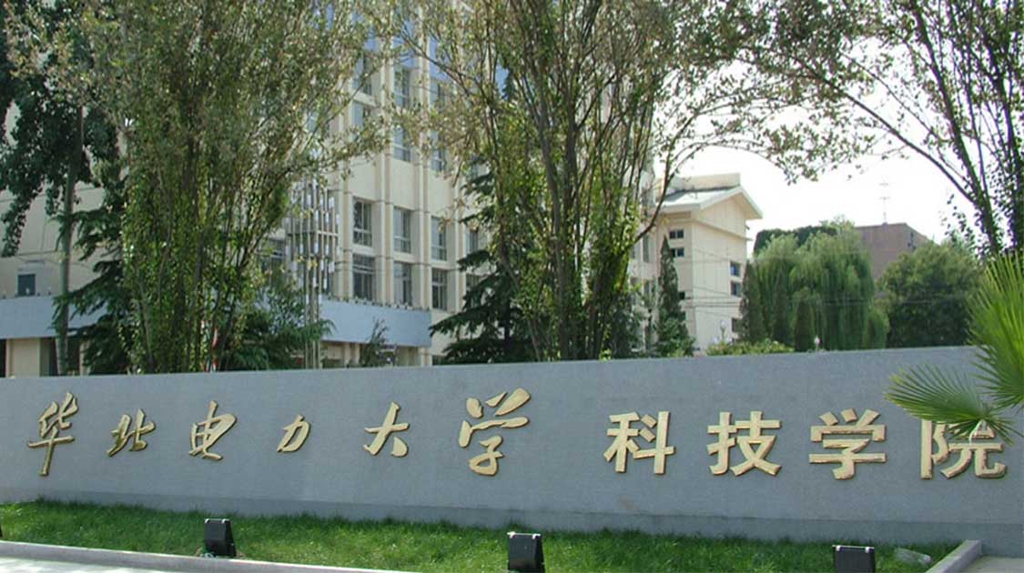 河北科技工程职业技术大学