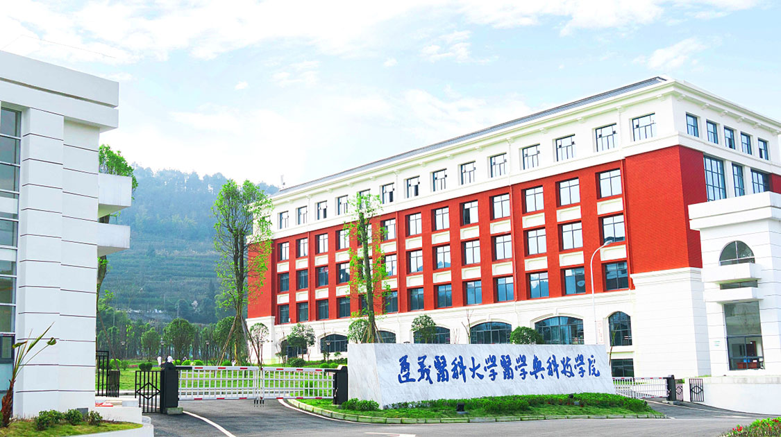 遵义医科大学医学与科技学院