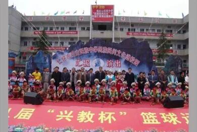 仁怀市后山乡后山民族中学