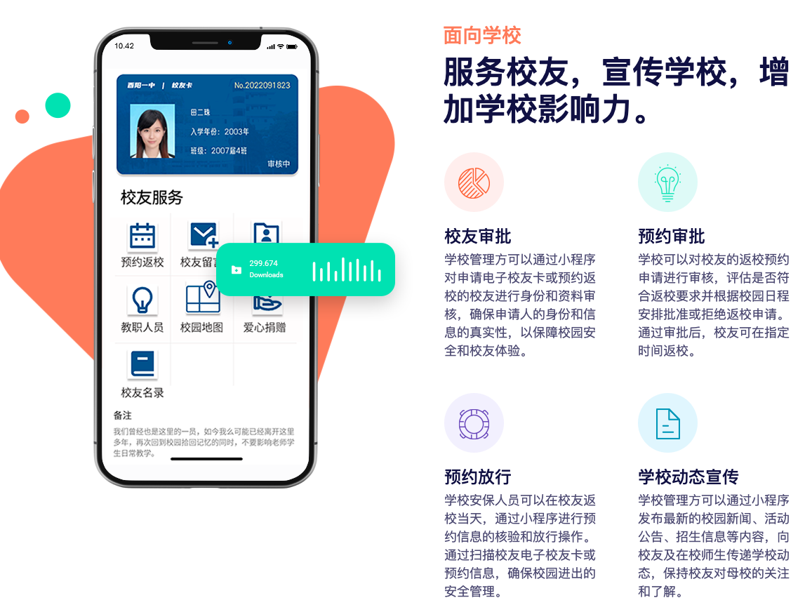 西安电力高等专科学校校友会