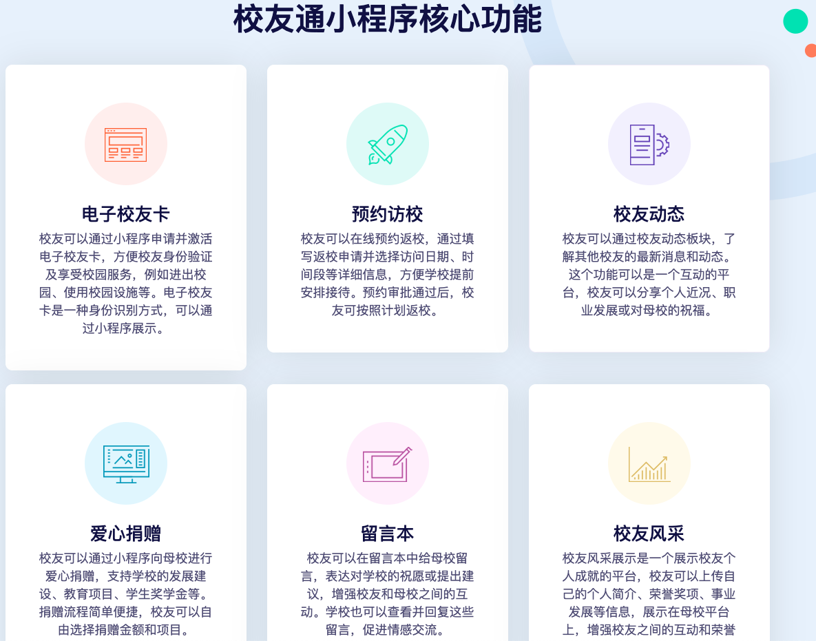 西安电力高等专科学校校友通，校友会